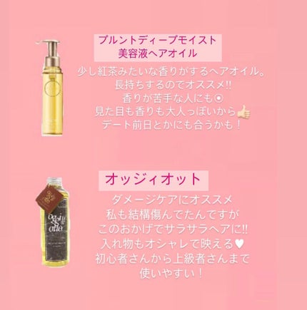 oggi otto セラムCMCミルキィのクチコミ「今日は私がこれまで使ってきた中で特に良かった商品を紹介したいと思います☺︎
こういう加工が初.....」(3枚目)