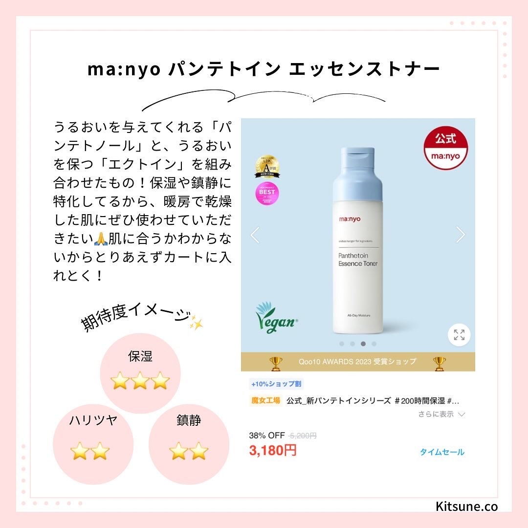 を使ったクチコミ（2枚目）