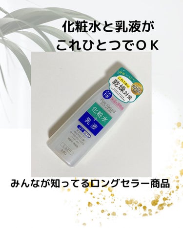 ピュア ナチュラル エッセンスローション ＵＶ 500ml（旧）/pdc/オールインワン化粧品を使ったクチコミ（2枚目）