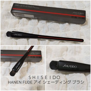 HANEN FUDE アイ シェーディング ブラシ/SHISEIDO/メイクブラシを使ったクチコミ（1枚目）