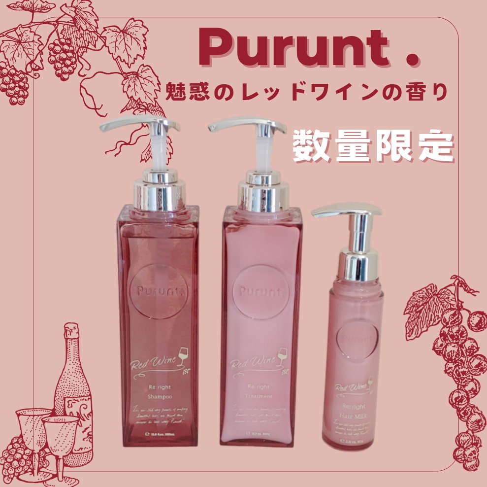 新品未使用 プルント リライトペアセット ワインレッドプルント ４セット ボトルセット】プルント リライトペアセット レッドワイン 380mL