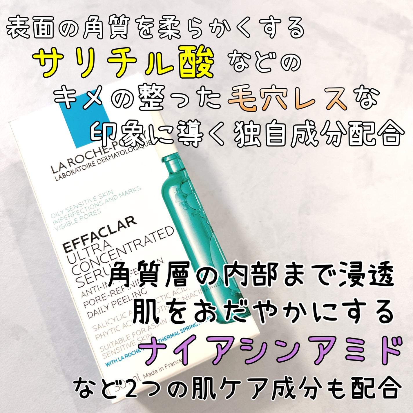 エファクラ ピールケア セラム/ラ ロッシュ ポゼ/美容液を使ったクチコミ(2枚目)