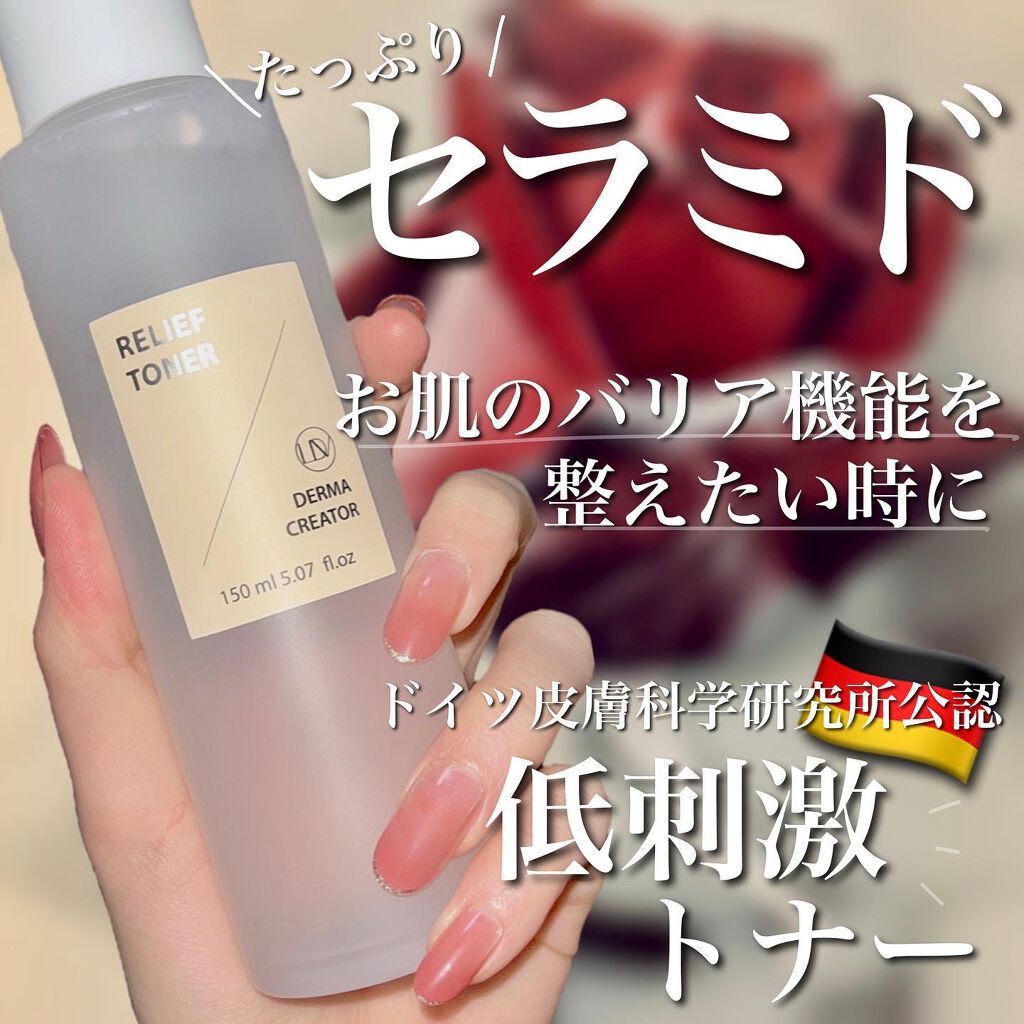 リリーフトナー/VELLA/化粧水を使ったクチコミ（1枚目）