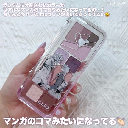 プロ アイ パレット エアー/CLIO/アイシャドウパレットを使ったクチコミ(3枚目)
