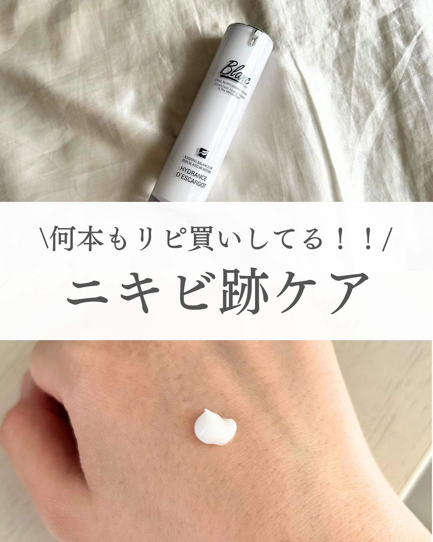 マジックカタツムリクリーム/ブラン/フェイスクリームを使ったクチコミ（1枚目）