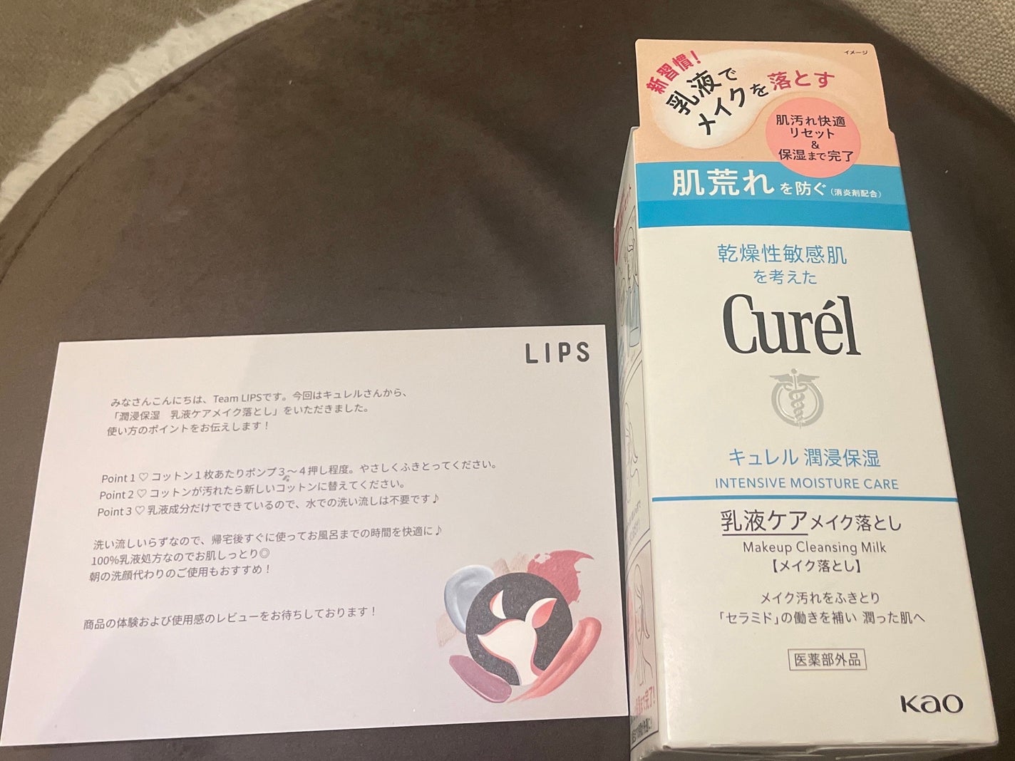 キュレル 潤浸保湿 乳液ケアメイク落とし/キュレル/ミルククレンジングを使ったクチコミ(2枚目)