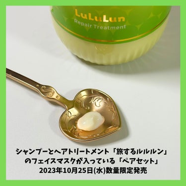 &honey アンドハニー クリーミー ルルルン リペア ペアセットのクチコミ「&honey様から
ルルルンコラボ販売記念　あなたはどっち派？キャンペーンでアンドハニー　クリ.....」（3枚目）