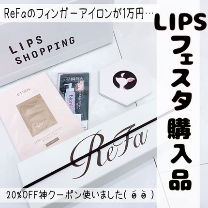 リファ ビューテック フィンガーアイロン/ReFa/ストレートアイロンを使ったクチコミ(1枚目)
