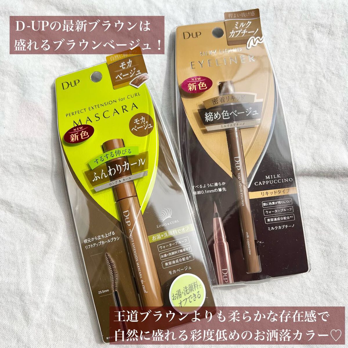 パーフェクトエクステンション マスカラ for カール/D-UP/マスカラを使ったクチコミ（2枚目）