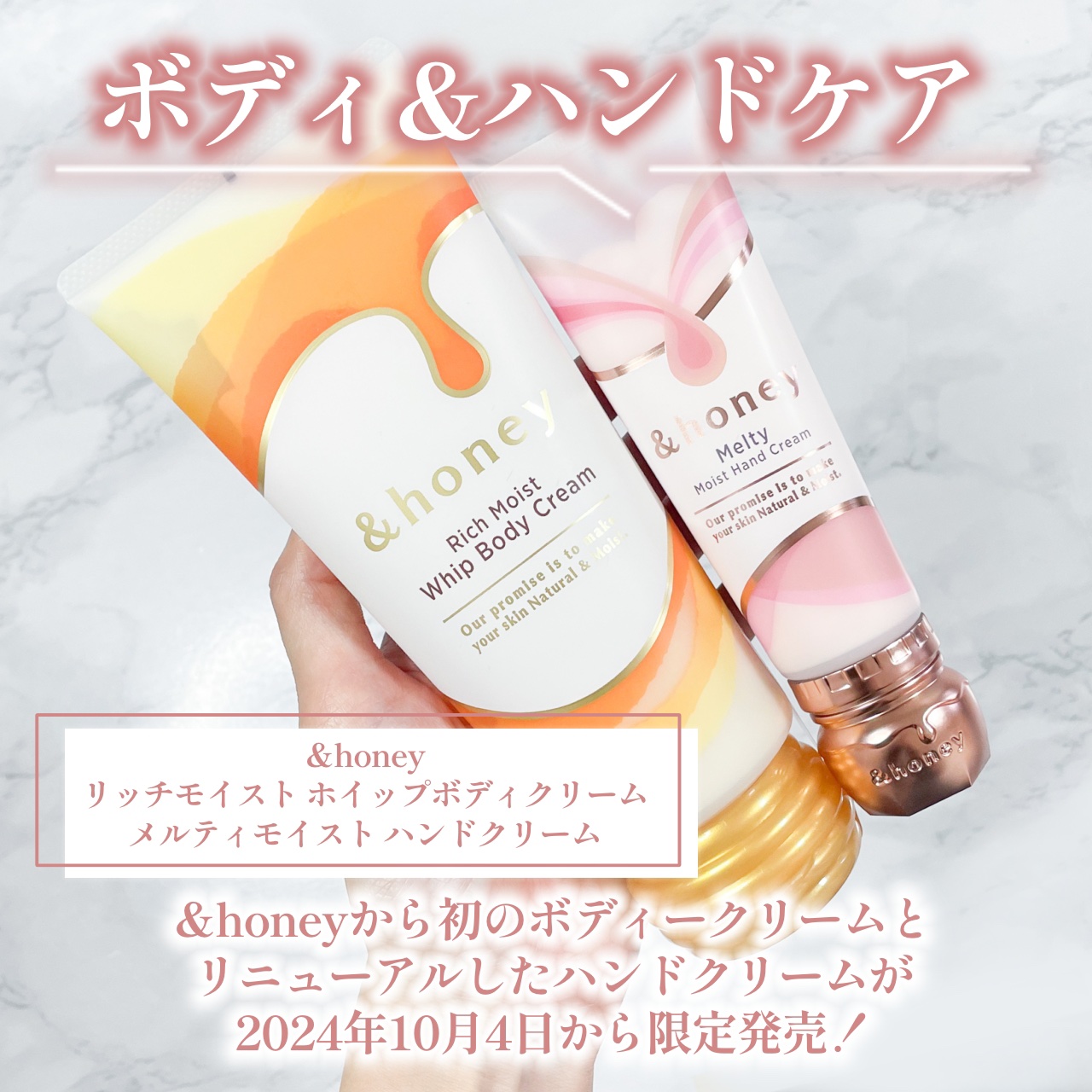 ＆honey ハンドクリーム６本セット＆ボディクリーム＆ヘアオイル \u0026honey（アンドハニー）公式サイト｜保水オーガニック美容