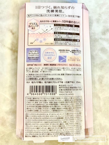 毛穴パテ職人 毛穴崩れブロック下地/毛穴パテ職人/化粧下地を使ったクチコミ（3枚目）