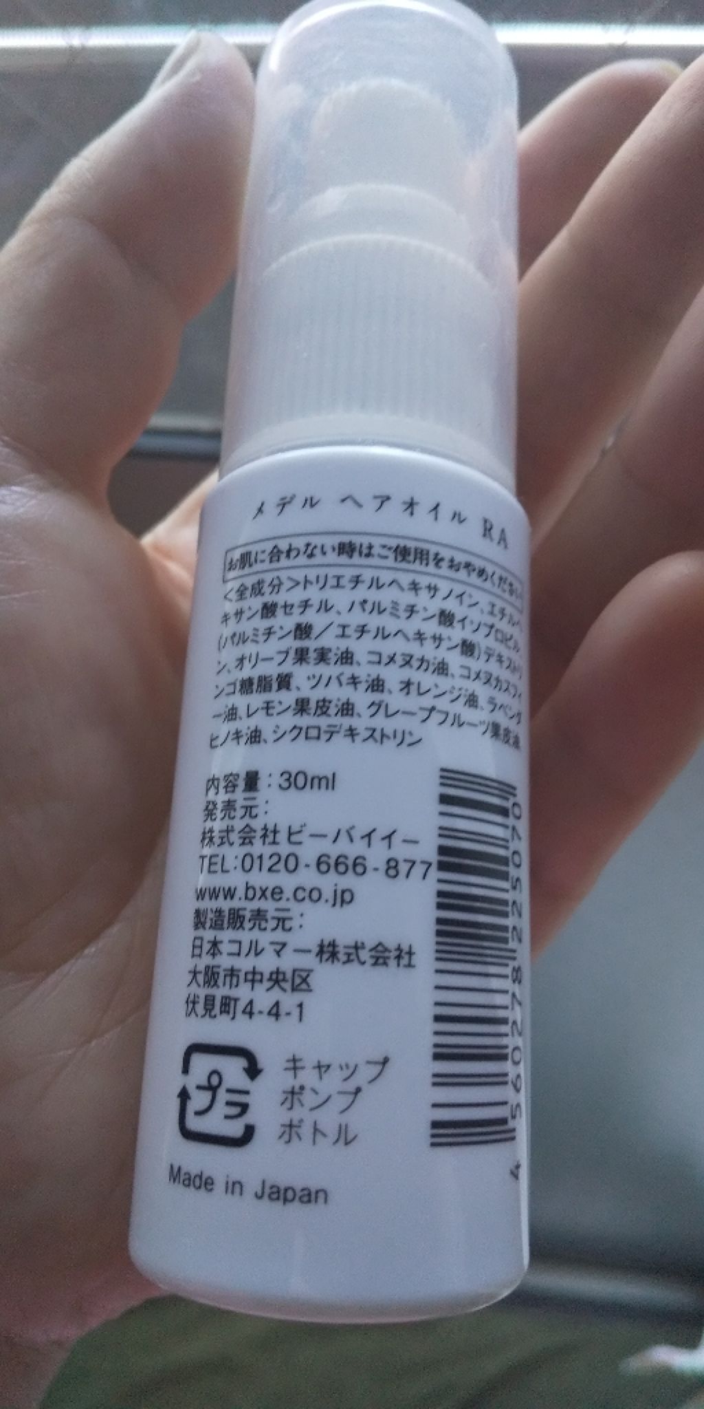 メデル ナチュラル ヘアオイル リラックスアロマ/medel natural(メデル ナチュラル)/ヘアオイルを使ったクチコミ(2枚目)