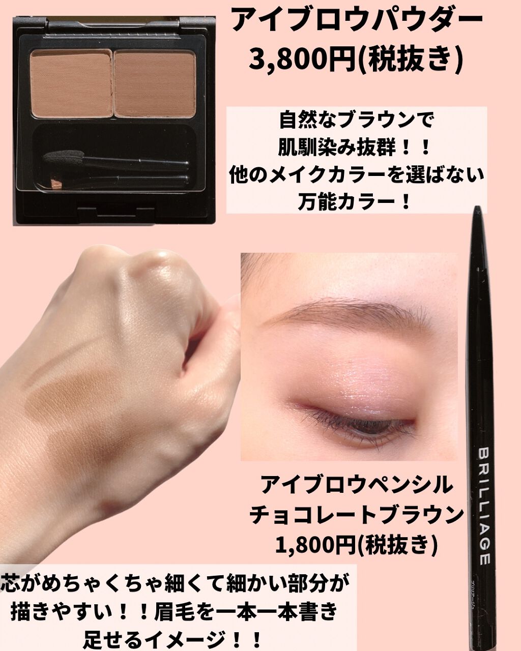 アイブロウパウダー(チップ&ブラシ付)/ブリリアージュ/パウダーアイブロウを使ったクチコミ(6枚目)