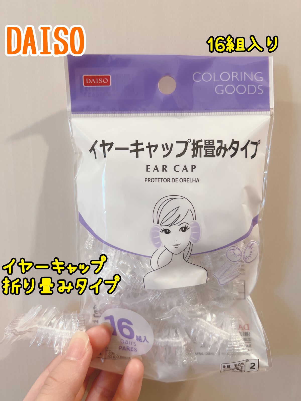 ホイップヘアカラー/ビューティラボ/ヘアカラーを使ったクチコミ（3枚目）