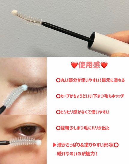 ロングアクティブアイラッシュセラム/COSNORI/まつげ美容液を使ったクチコミ(2枚目)
