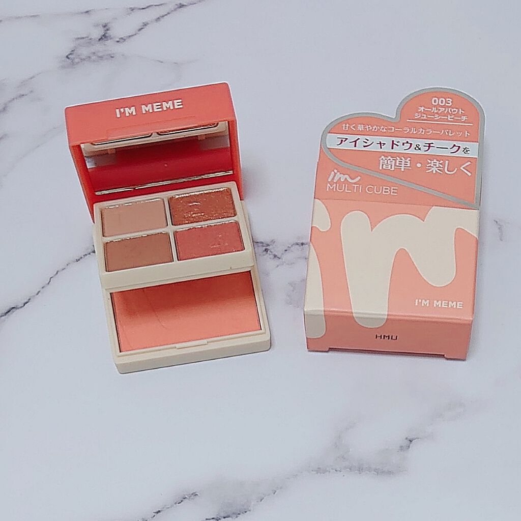 マルチキューブ/i’m meme/アイシャドウパレットを使ったクチコミ(1枚目)