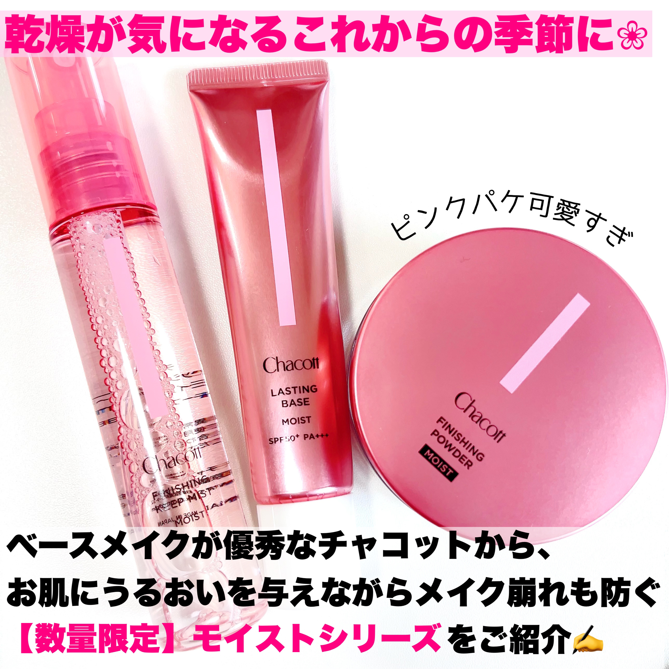 ラスティングベース モイストC/チャコット・コスメティクス/化粧下地を使ったクチコミ（2枚目）