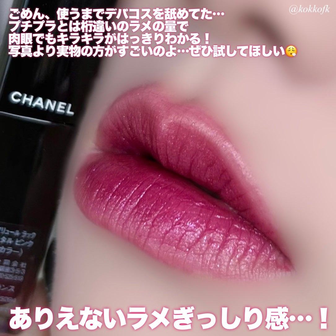 ルージュ アリュール ラック/CHANEL/口紅を使ったクチコミ(5枚目)