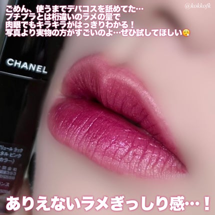 ルージュ アリュール ラック/CHANEL/口紅を使ったクチコミ(5枚目)