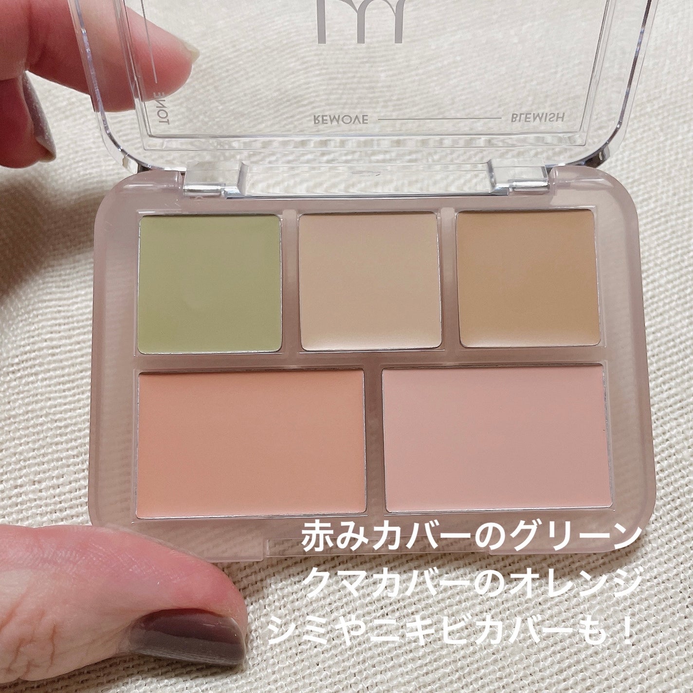 コンシールブレンダーパレット/LUNA/パレットコンシーラーを使ったクチコミ(2枚目)