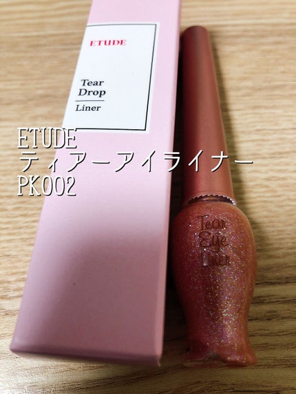 ティアー アイライナー/ETUDE/リキッドアイライナーを使ったクチコミ(1枚目)