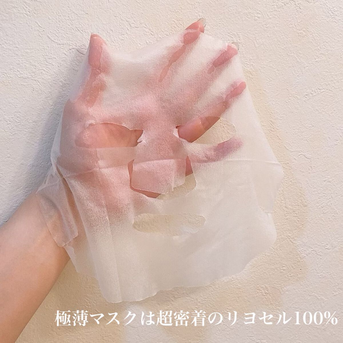 デイリーナイトマスク/You be YOU/シートマスク・パックを使ったクチコミ（3枚目）