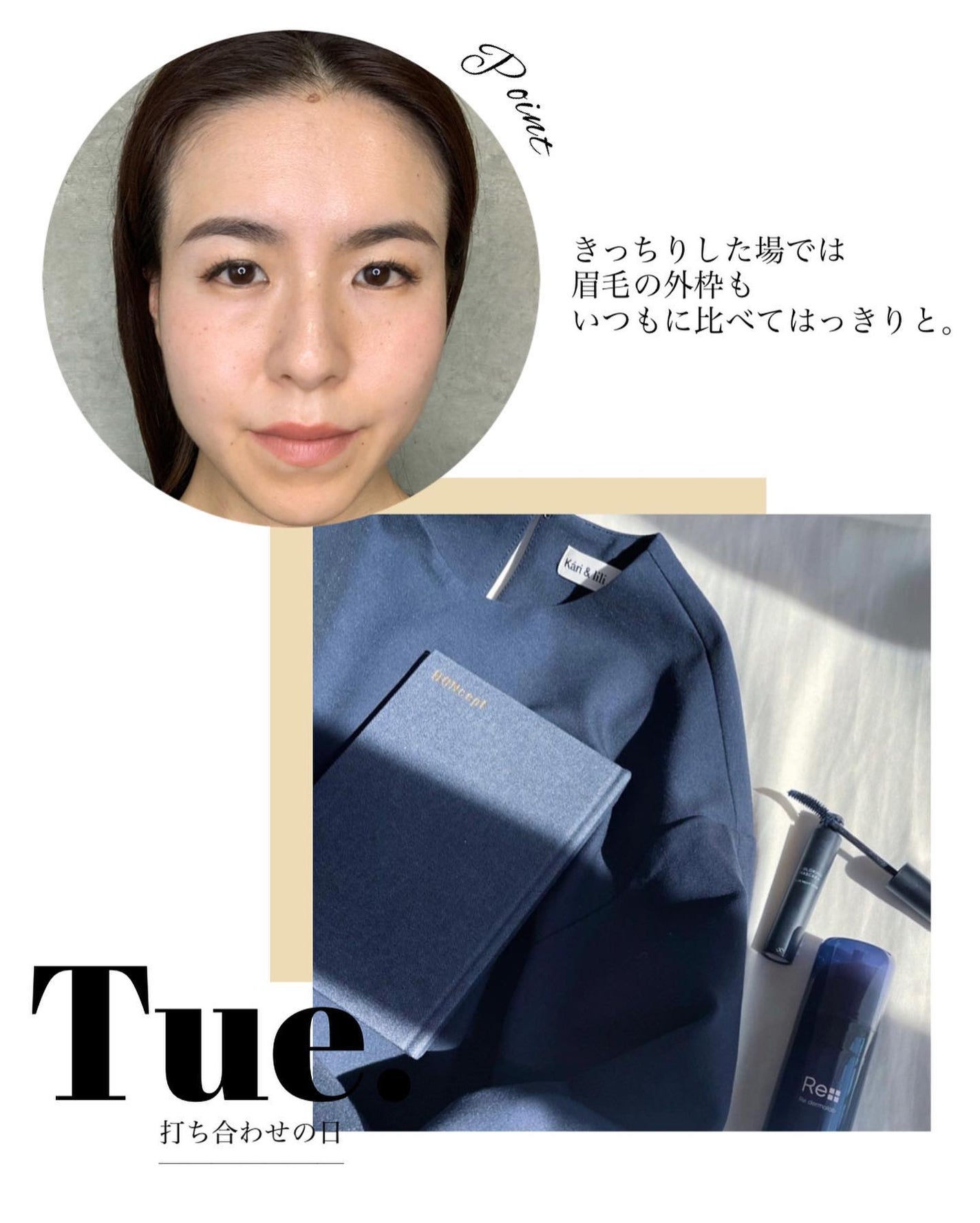 HARUHI on LIPS 「「眉の一週間コーデ術」@eye__haruhi他の投稿もみてね..」(4枚目)