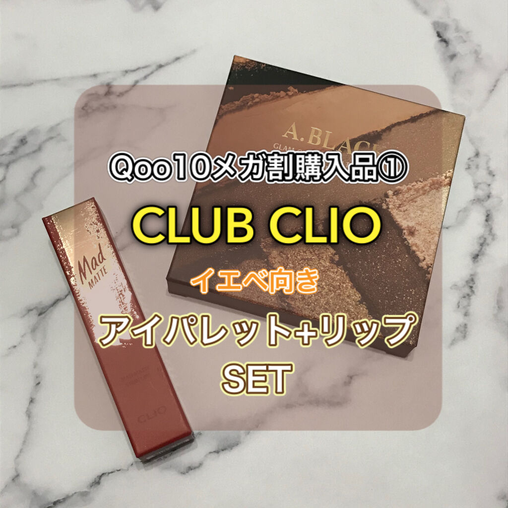 グラムチェンジマルチパレット/A.BLACK/マルチパレットを使ったクチコミ（1枚目）