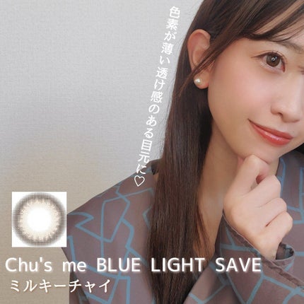 Chu's me 1day/Chu's me/ワンデー(1DAY)カラコンを使ったクチコミ(4枚目)