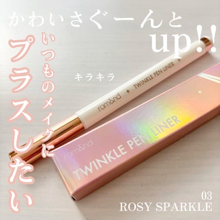 トゥインクルペンライナー/rom&nd/リキッドアイライナーを使ったクチコミ(1枚目)