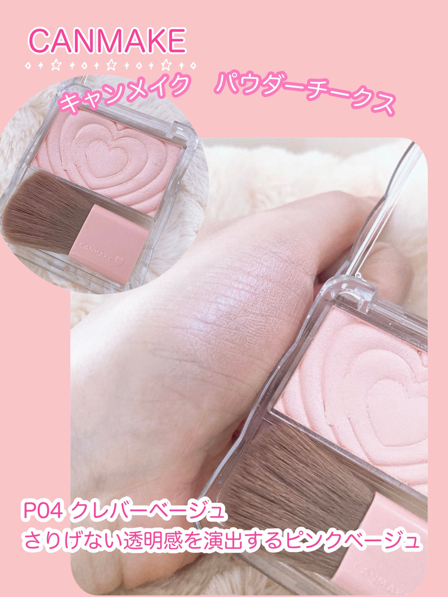 パウダーチークス/キャンメイク/パウダーチークを使ったクチコミ(3枚目)