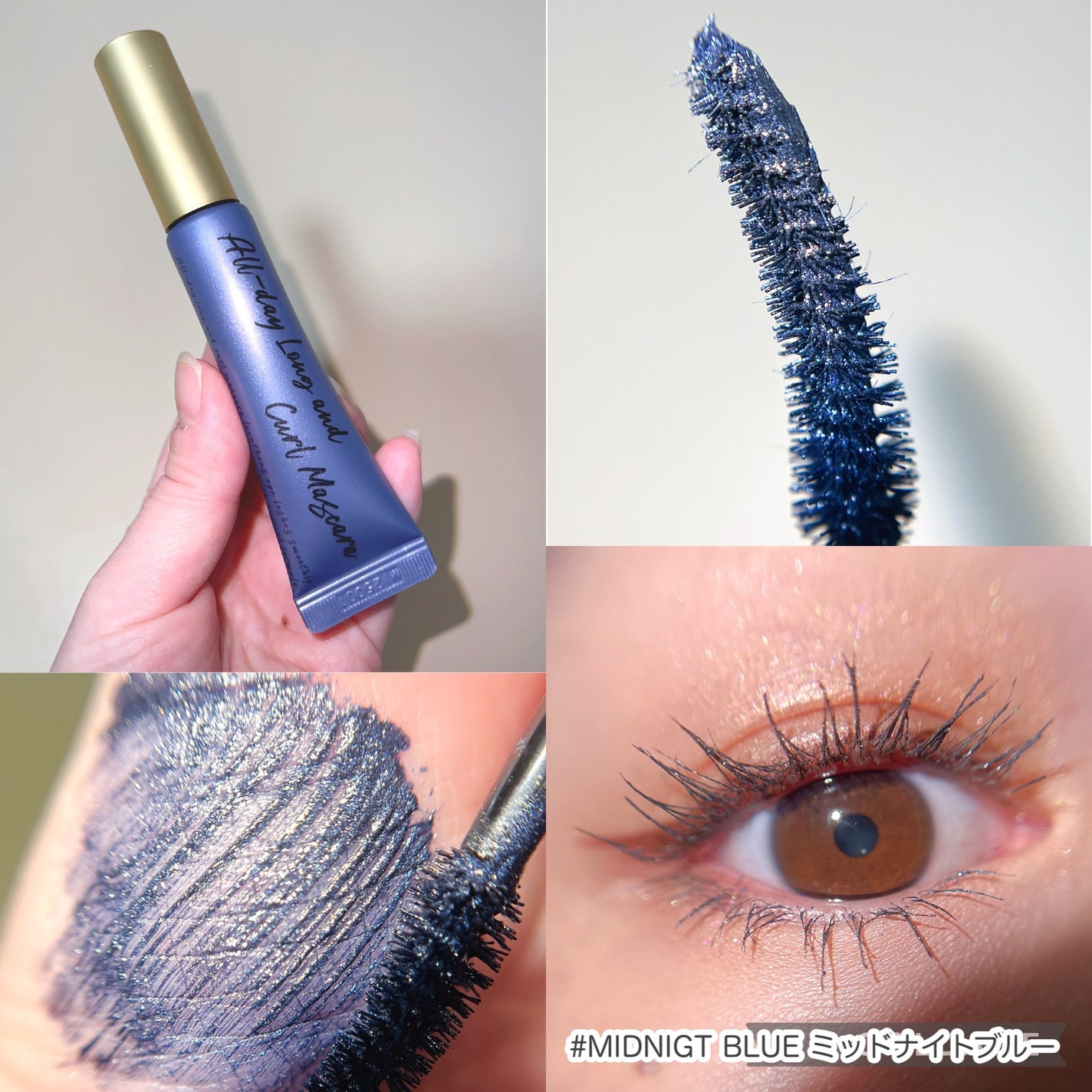 オールデイ ロング アンド カール マスカラ/Milk Touch/マスカラを使ったクチコミ(4枚目)