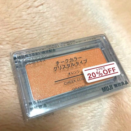 チークカラー クリスタル・タイプ/無印良品/パウダーチークを使ったクチコミ(1枚目)