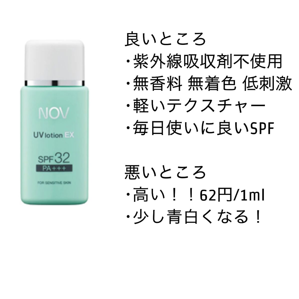 サンスクリーン(R)フリーエンス/オルビス/日焼け止めミルクを使ったクチコミ（2枚目）