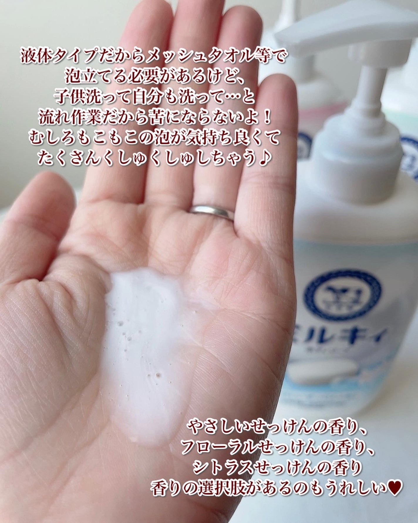 ミルキィボディソープ やさしいせっけんの香り/ミルキィ/ボディソープを使ったクチコミ(3枚目)