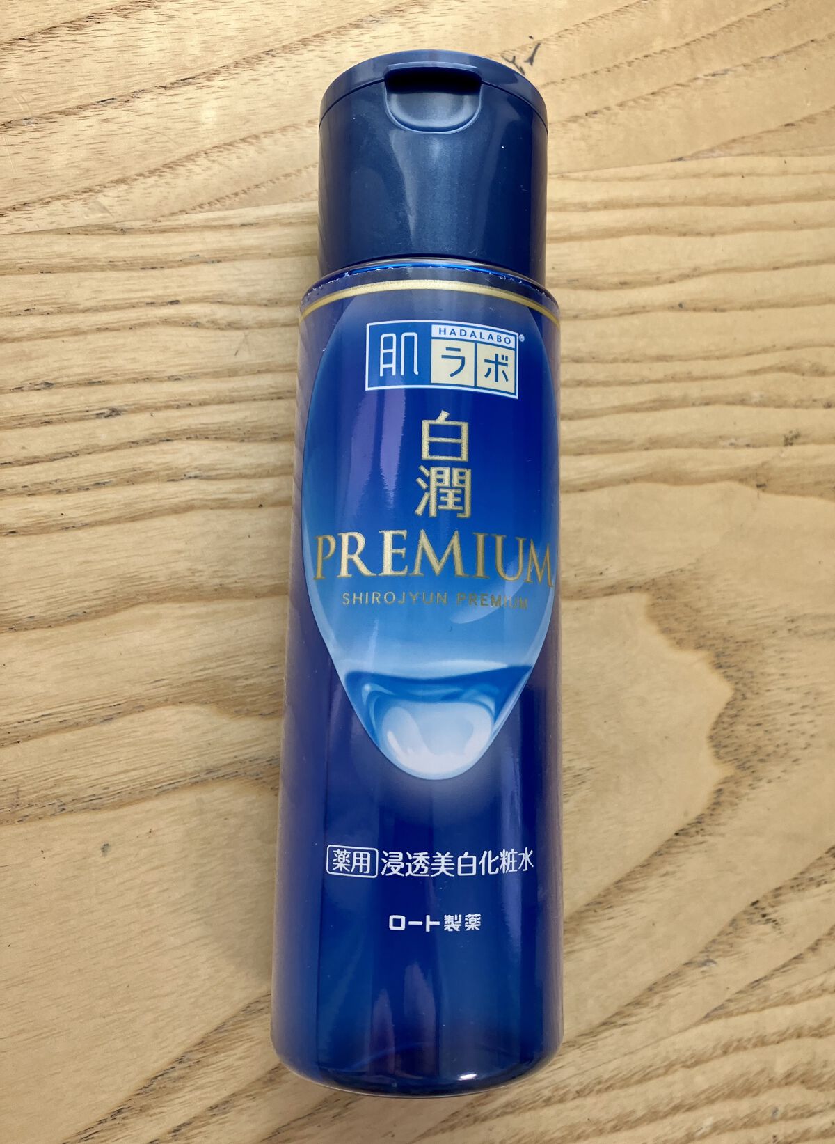 白潤プレミアム薬用浸透美白化粧水/肌ラボ/化粧水を使ったクチコミ（1枚目）