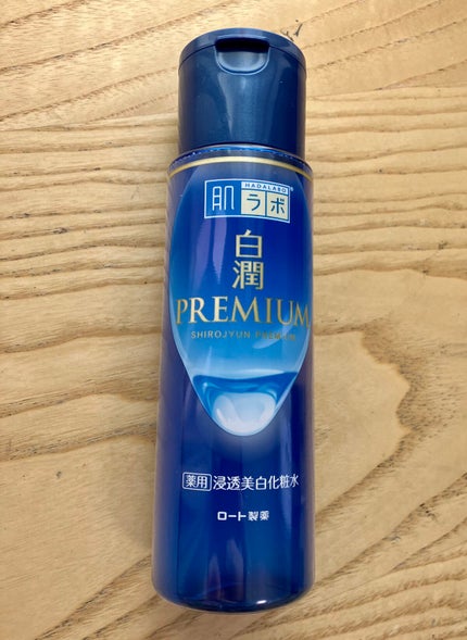 白潤プレミアム薬用浸透美白化粧水/肌ラボ/化粧水を使ったクチコミ(1枚目)