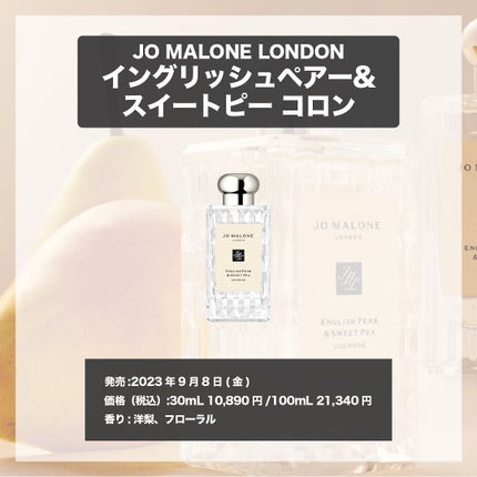 エスログ┊1日1分のモテ香水紹介 on LIPS 「.『秋の香り新作香水』🌳製品情報🌳JOMALONELONDON..」(4枚目)