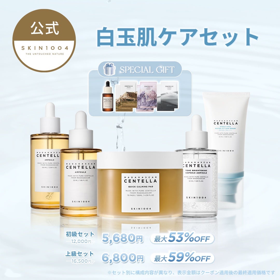 センテラ クイックカーミングパッド/SKIN1004/トナーパッドを使ったクチコミ(1枚目)