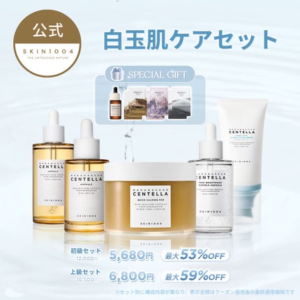 プロバイオシカ インテンシブ アンプル/SKIN1004/美容液を使ったクチコミ(1枚目)