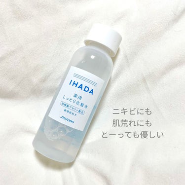 IHADA 薬用ローション（とてもしっとり）のクチコミ「白ニキビの原因を解説！効果が見えたプチプラ化粧水🕊

🌹商品情報 : IHADA 薬用ローショ.....」（1枚目）