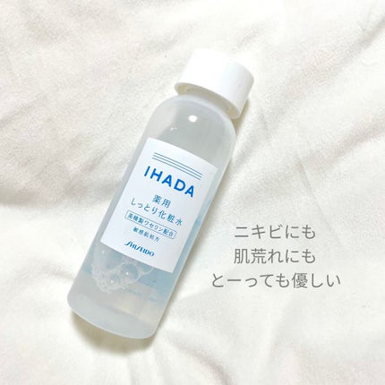 薬用ローション(しっとり)/IHADA/化粧水を使ったクチコミ(1枚目)