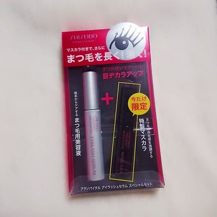 アデノバイタル アイラッシュセラム/資生堂プロフェッショナル/まつげ美容液を使ったクチコミ(1枚目)