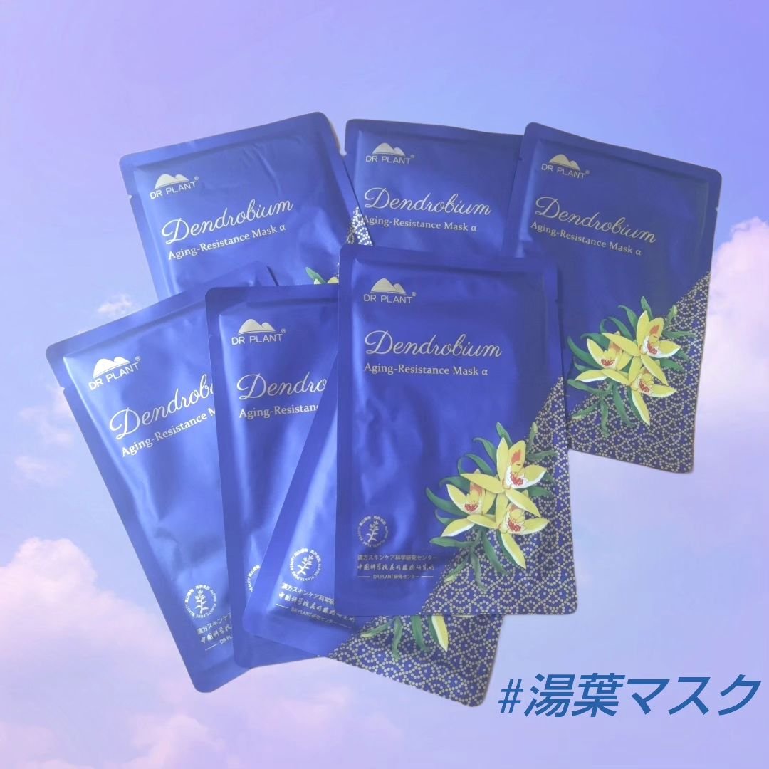 セッコク蘭エイジングケアマスクα/DR PLANT/シートマスク・パックを使ったクチコミ（1枚目）