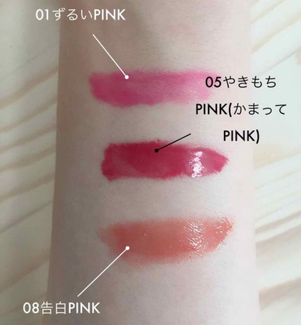 つやぷるリップR/b idol/口紅を使ったクチコミ(2枚目)