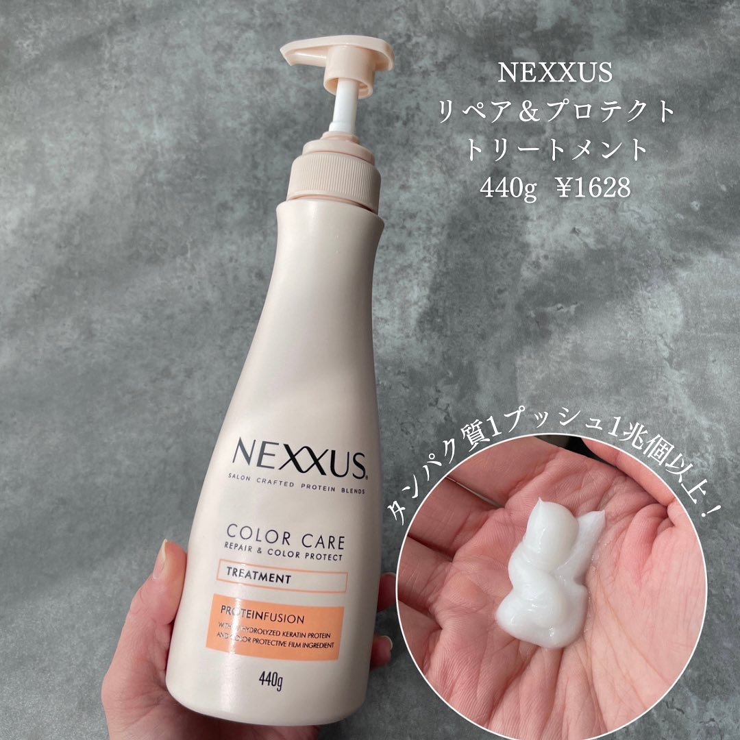 ネクサス リペアアンドカラープロテクト 洗い流すトリートメント ヘアマスク/NEXXUS(ネクサス)/ヘアマスク・ヘアパックを使ったクチコミ（3枚目）