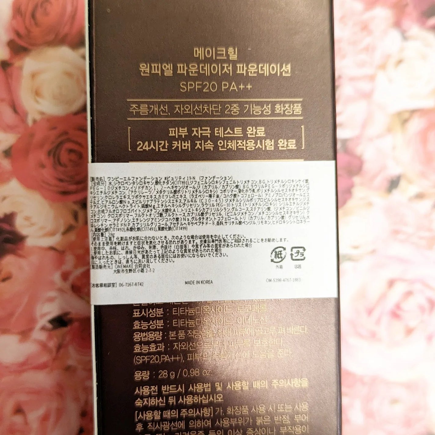 メイクヒール ワン ピーエルファンデーション/MAKEHEAL/リキッドファンデーションを使ったクチコミ(7枚目)