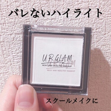 U R GLAM UR GLAM　OIL CONTROL POWDERのクチコミ「アカウントが変わりました。
何故か引き継ぐことが出来なかったので、1からのスタートになります。.....」（2枚目）