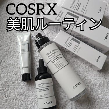 RXザ・ビタミンC23セラム/COSRX/美容液を使ったクチコミ（1枚目）