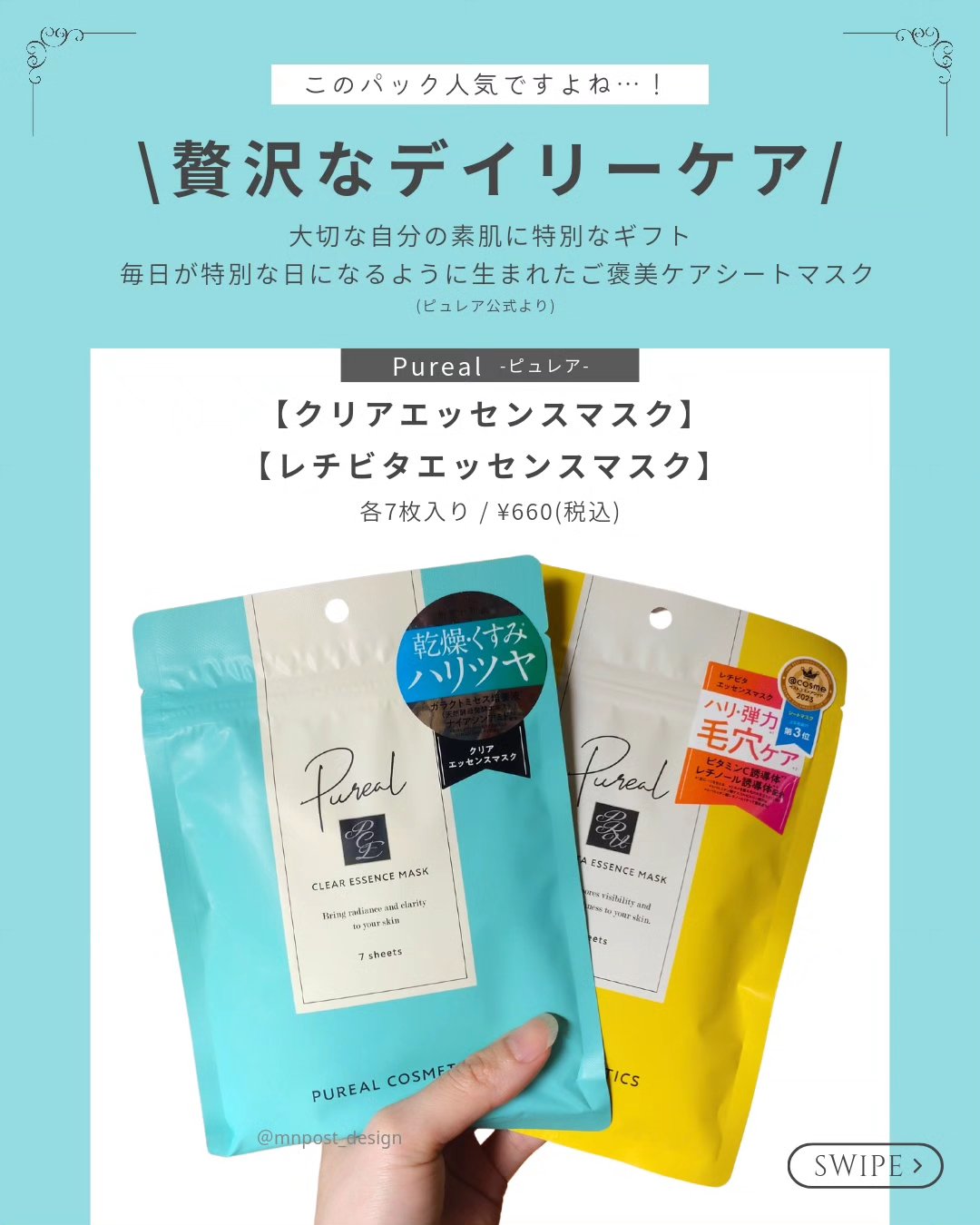 クリアエッセンスマスク/ピュレア/シートマスク・パックを使ったクチコミ（2枚目）
